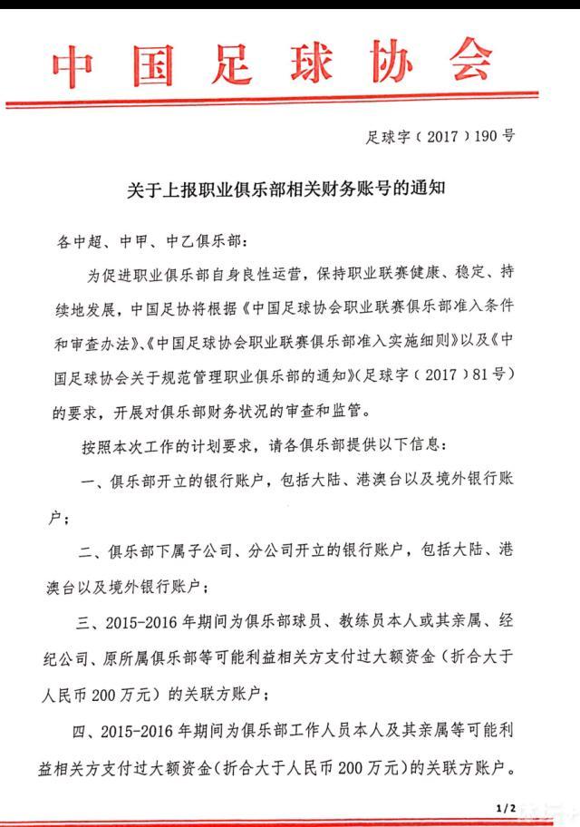 吉拉西的表现令米兰球探对他越来越有信心，现在米兰计划从经济的角度上说服球员加盟，尽管他们要面临纽卡、曼联和西汉姆联的竞争。